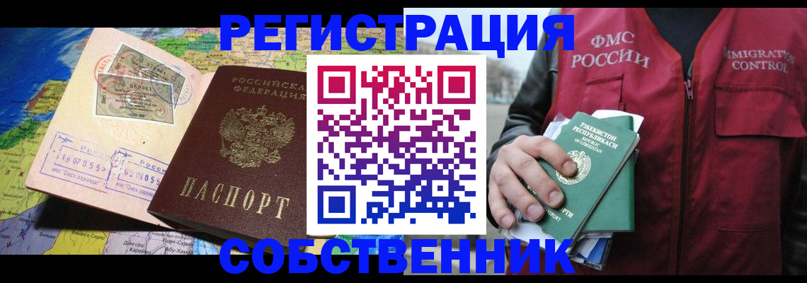 прописка для работы в Вятских Полянах